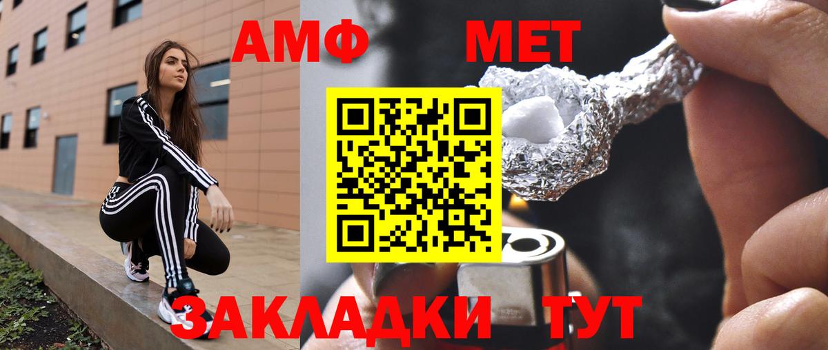 Чапаевск  АМФ Розовый  АМФЕТАМИН  Вход с VPN 