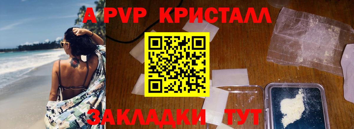 А ПВП СК КРИС  Вход с VPN  Чапаевск  А ПВП мука 