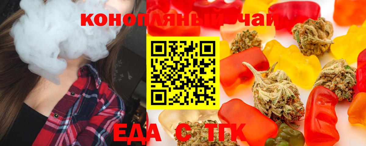 Cannafood марихуана  Вход с VPN  Чапаевск 