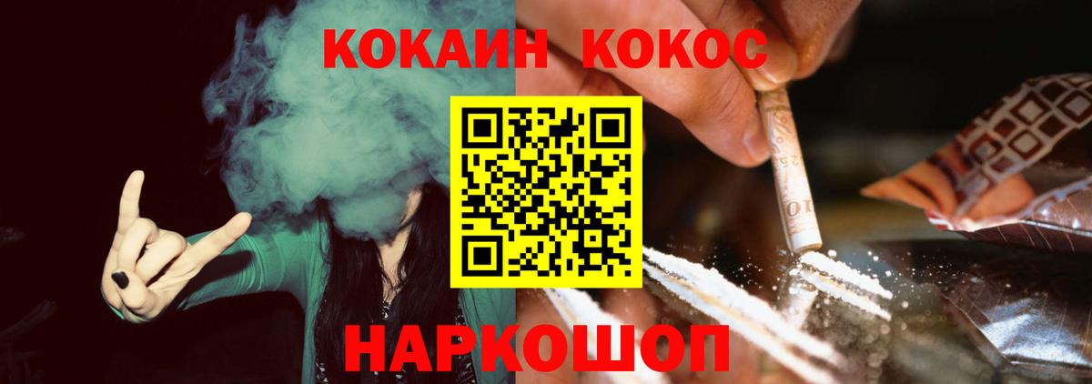 Cocaine Эквадор  Cocaine 99%  КОКАИН  Вход с VPN  Чапаевск 