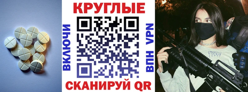 Ecstasy таблы  Чапаевск 