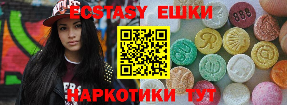 Чапаевск  ЭКСТАЗИ ешки  Вход с VPN 