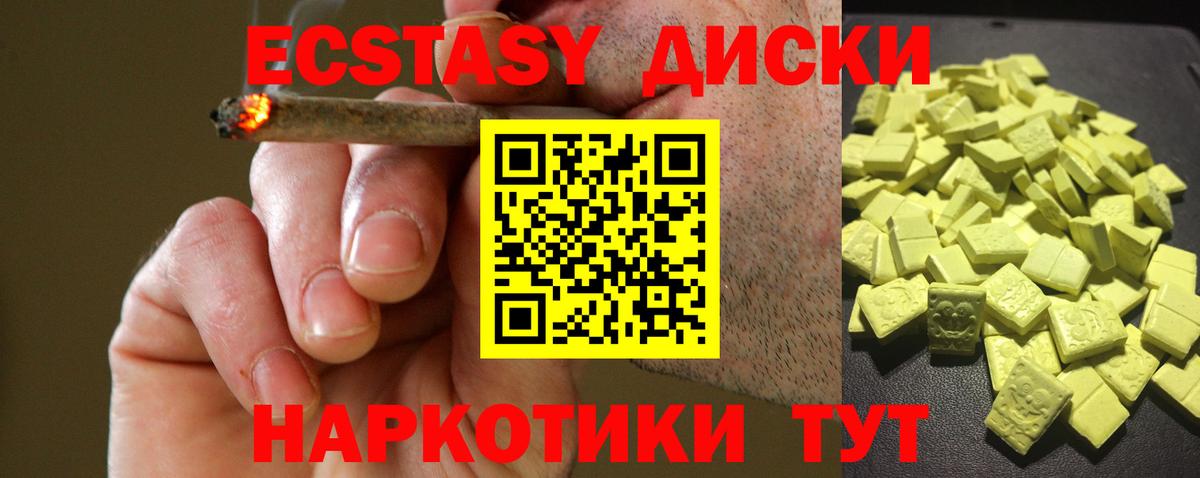 Ecstasy таблы Чапаевск