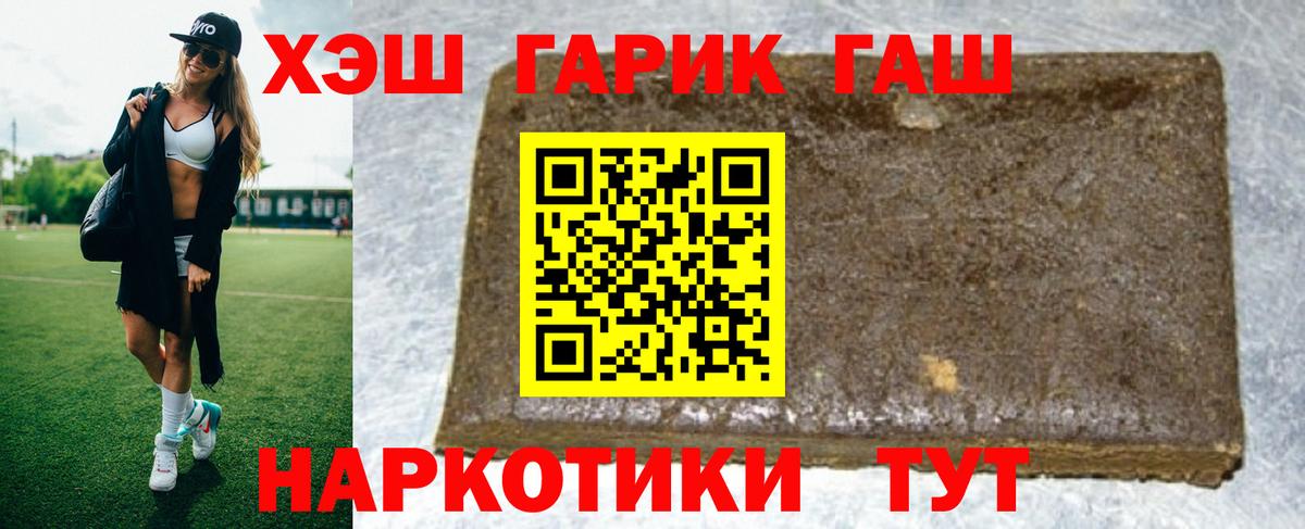 ГАШИШ гашик Чапаевск