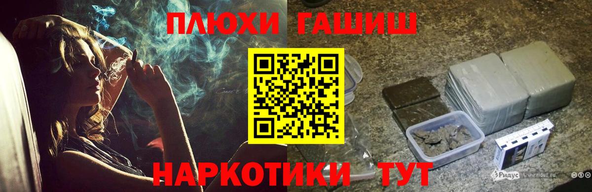 ГАШ хэш  Вход с VPN  Чапаевск 
