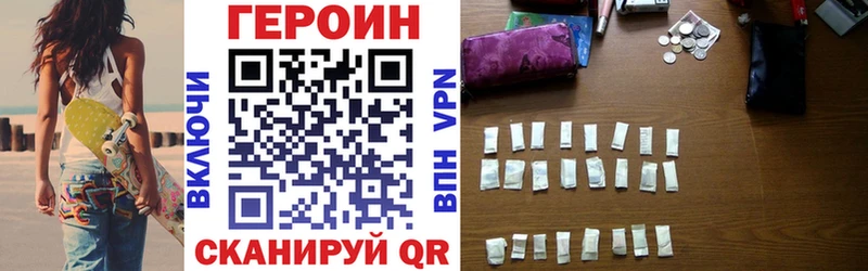 ГЕРОИН хмурый  Чапаевск 