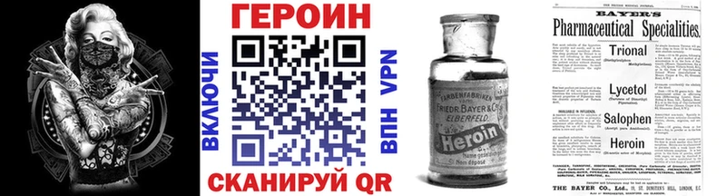 ГЕРОИН белый Чапаевск