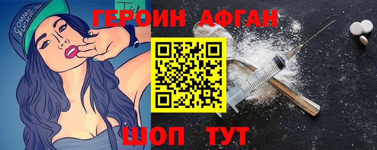 Героин гречка Чапаевск