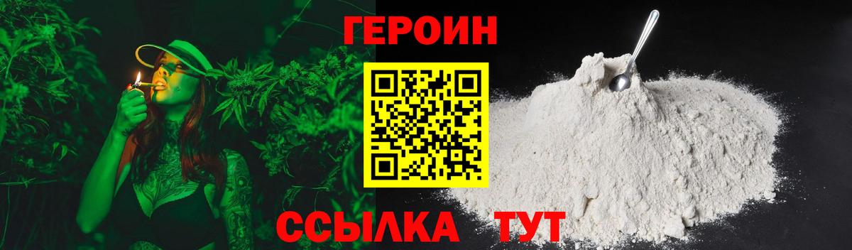 ГЕРОИН хмурый  ГЕРОИН  Чапаевск  Вход с VPN 