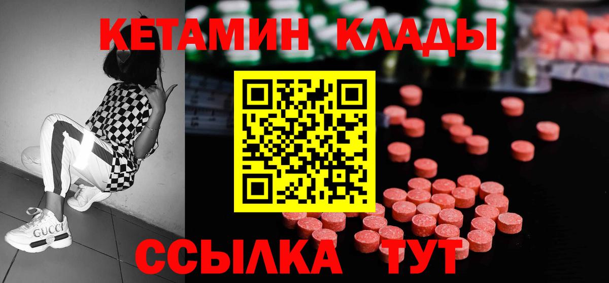 КЕТАМИН ketamine  КЕТАМИН VHQ  Чапаевск  Вход с VPN 