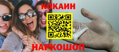 кокаин Гай
