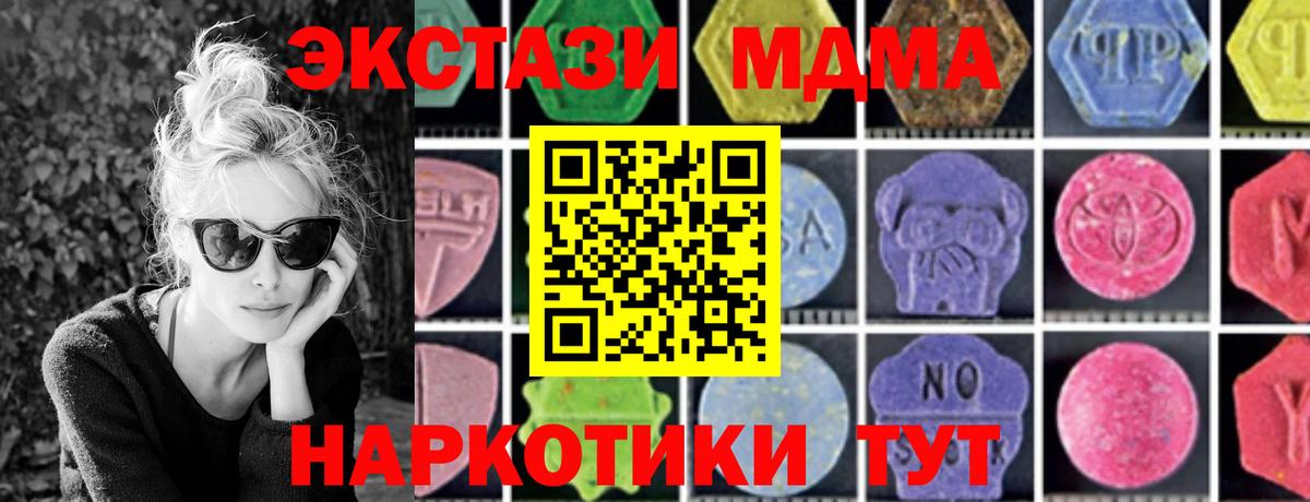 МДМА молли Чапаевск