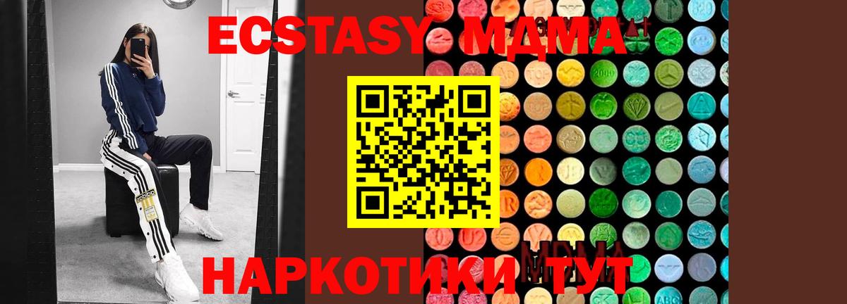 MDMA молли  Вход с VPN  MDMA Molly  Чапаевск 