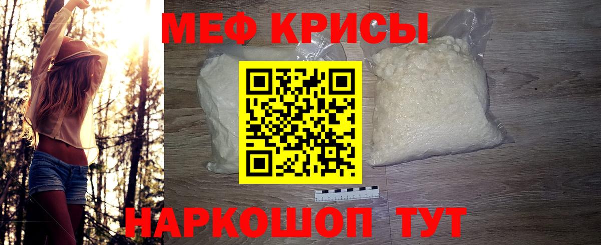 МЕФ мука Чапаевск