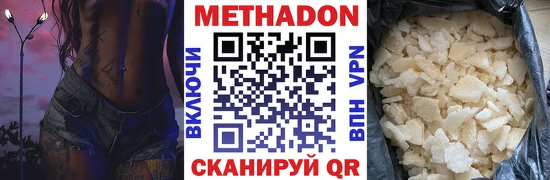 гидра   Чапаевск  Метадон methadone 