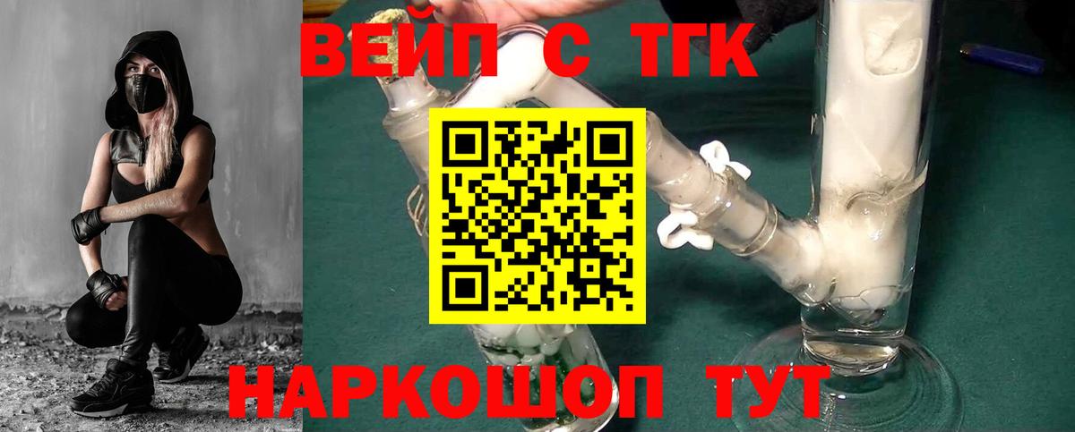 Дистиллят ТГК гашишное масло  Вход с VPN  Чапаевск 