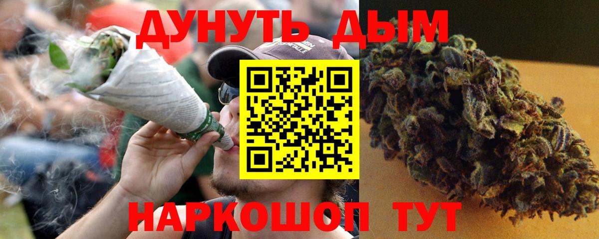 Бошки Шишки сатива Чапаевск
